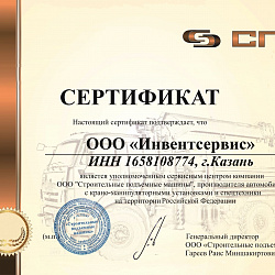 Региональный представитель